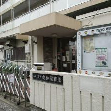 西東京市立向台保育園