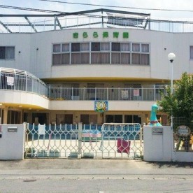 きらら保育園