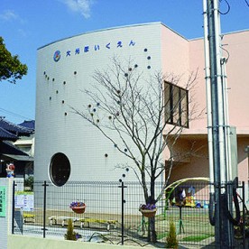 大光保育園