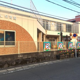 つくし保育園