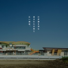 カトレア保育園