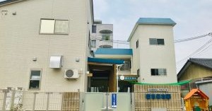 愛育保育園