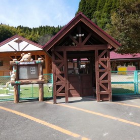 あすなろ保育園