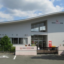 菊池第２幼楽園