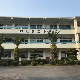 倉岳保育園
