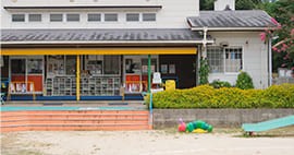 愛泉保育園