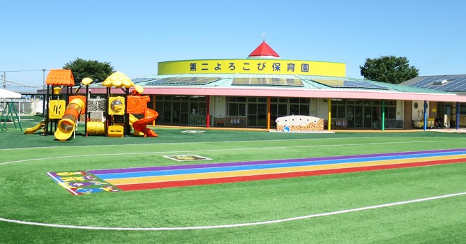 第二よろこび保育園