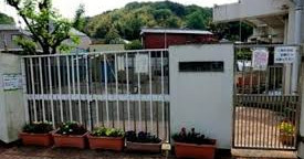 稲城市立第四保育園