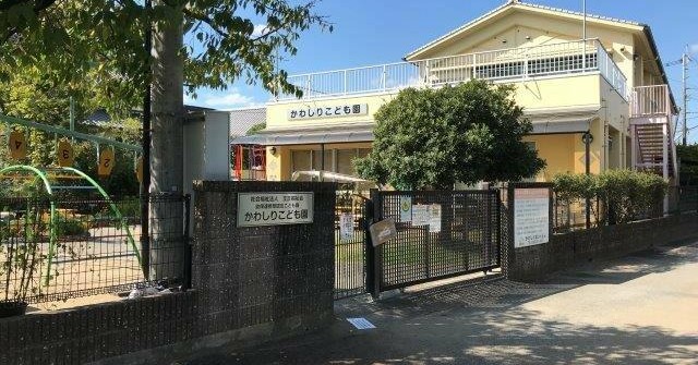 かわしりこども園
