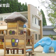 春富保育園