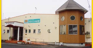 大矢崎保育園