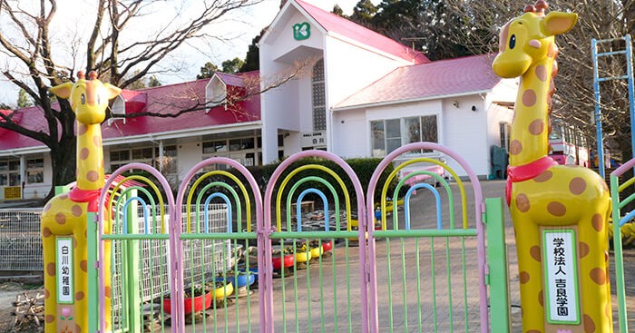 白川幼稚園
