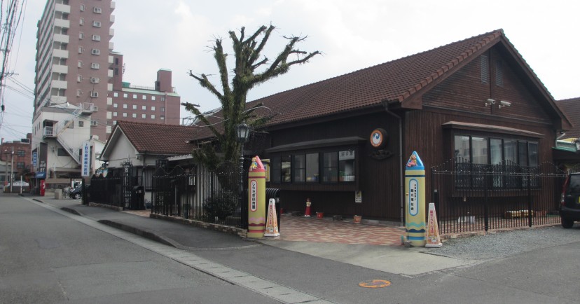 白鷺保育園