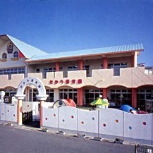 たから保育園