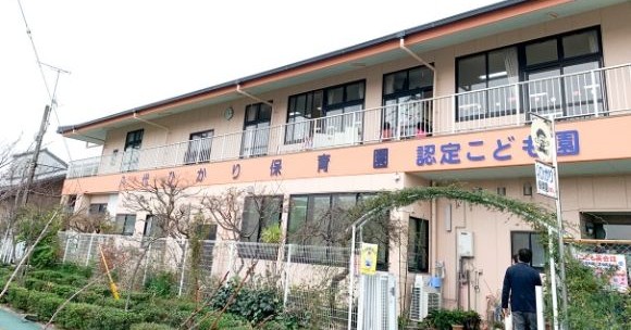 八代ひかり保育園
