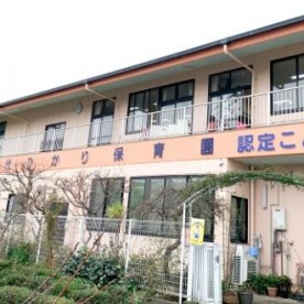 八代ひかり保育園の写真2
