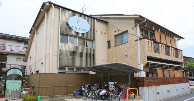第二あけぼの保育園