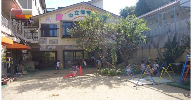 中立保育園