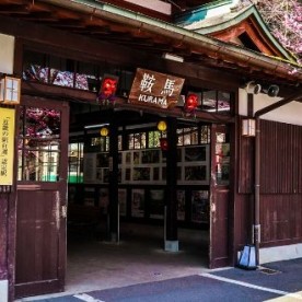 鞍馬山保育園の写真2