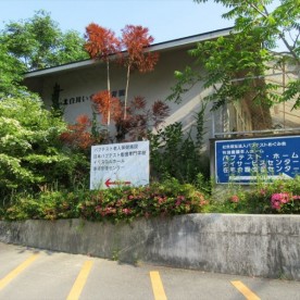 北白川いずみ保育園の写真2