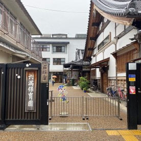 六満こどもの家