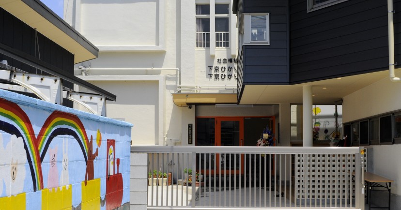 下京ひかり保育園