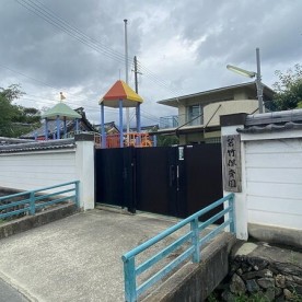 若竹保育園