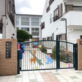 安井保育園