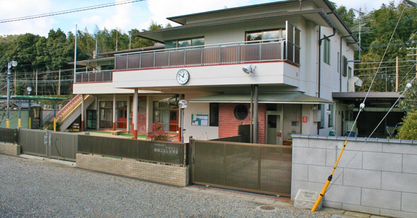 嵯峨こばと保育園