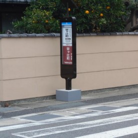嵐山保育園の写真2