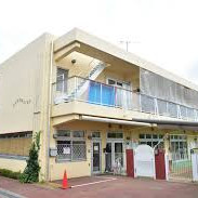 富士本保育園