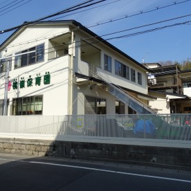 桃嶺保育園