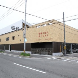 琴音つばさ保育園