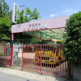 認定こども園　ふたば幼稚園の写真3