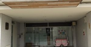 みらい保育園