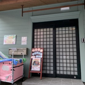 あいのまち保育園