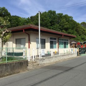 土師保育園