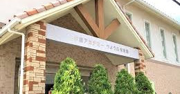 小学館アカデミーちょうふ保育園