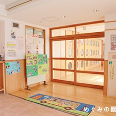 めぐみの園保育園の写真2