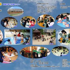 昭光保育園