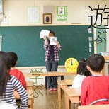 八雲保育園