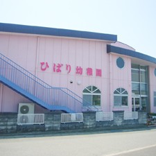ひばり幼稚園