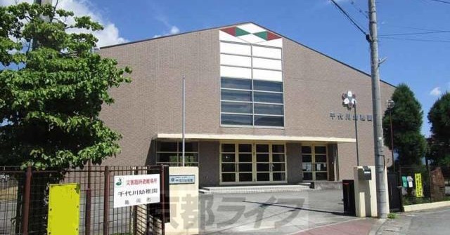 千代川幼稚園