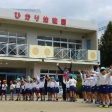 ひかり幼稚園