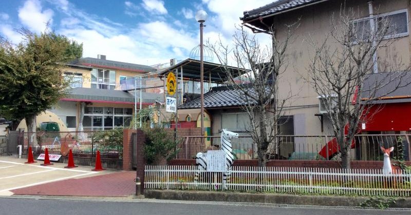 綾部保育園