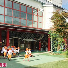 共栄保育園