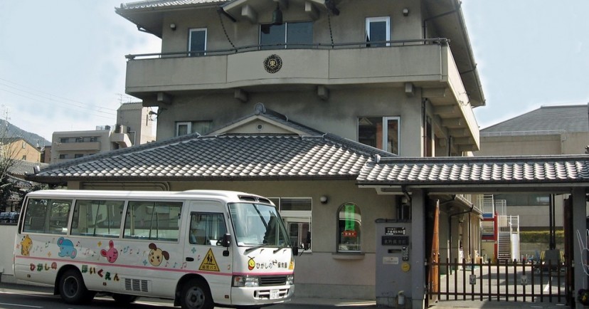 東野こども園