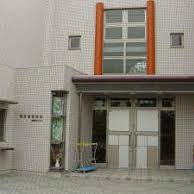 南分倍保育園の写真2