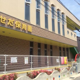 伊勢田こども園