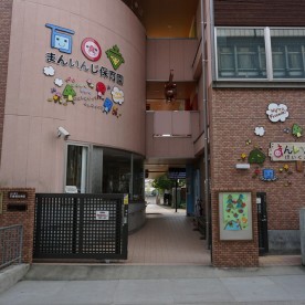 まんいんじこども園の写真2